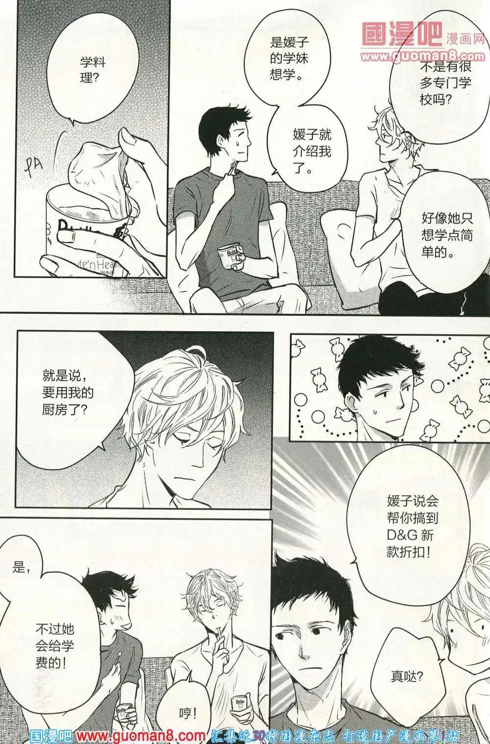🍲最漫画 14年06期 第12页