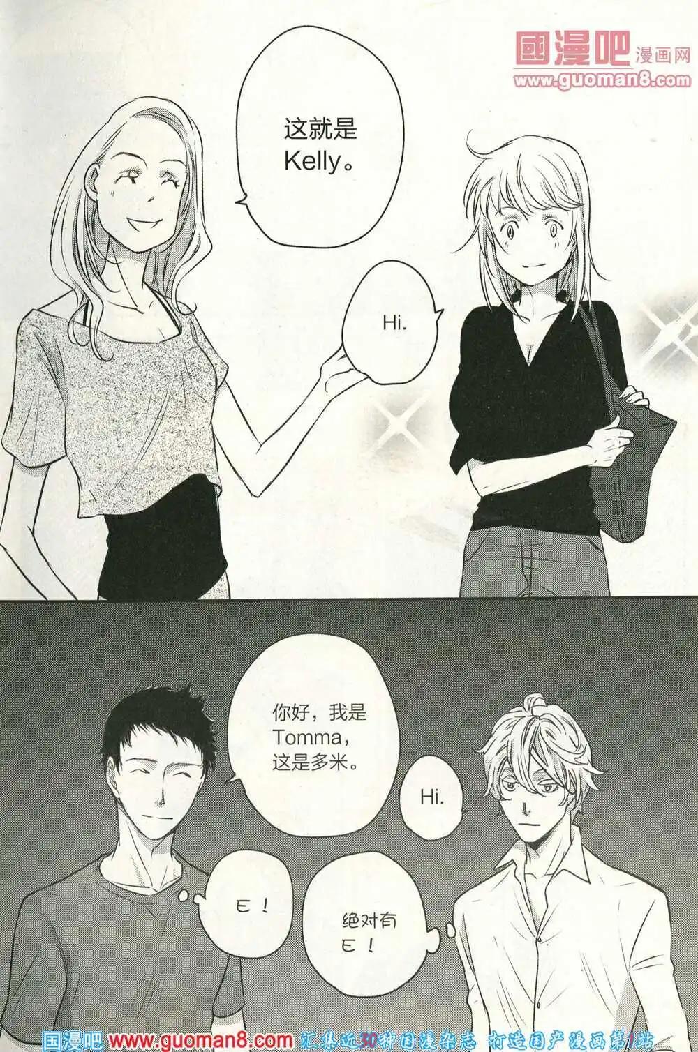🍲最漫画 14年06期 第13页