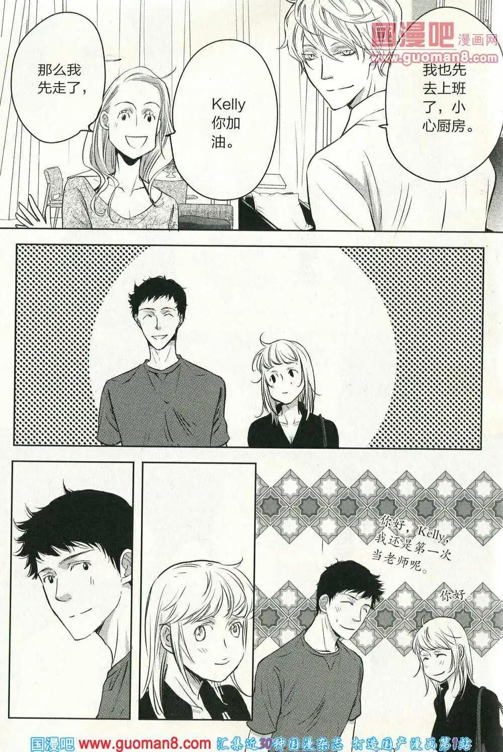 🍲最漫画 14年06期 第14页