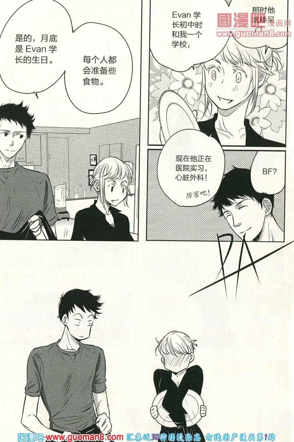 🍲最漫画 14年06期 第16页