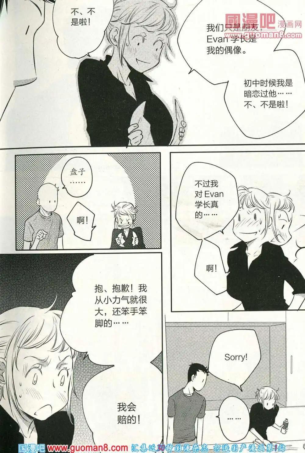 🍲最漫画 14年06期 第17页