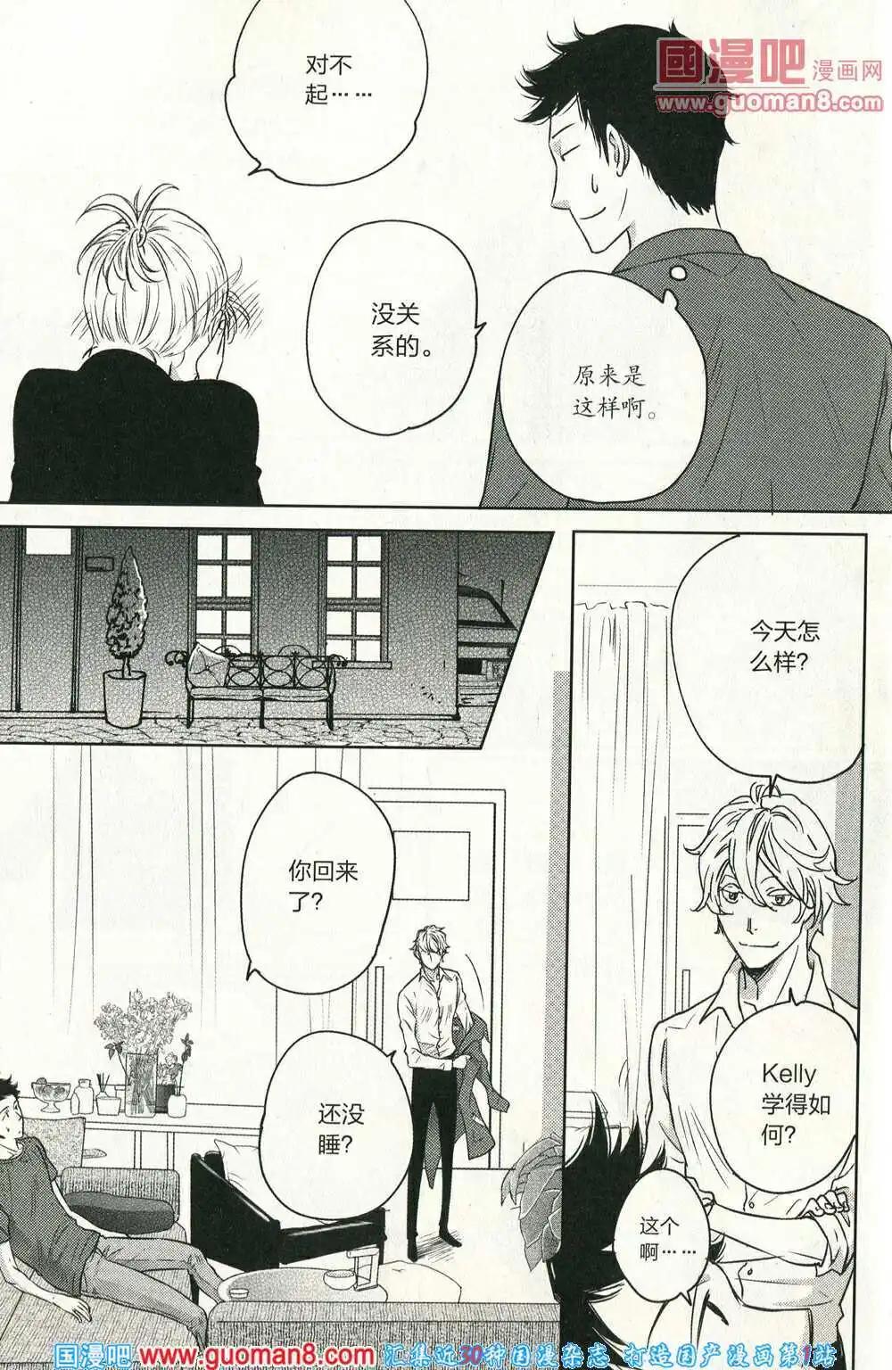 🍲最漫画 14年06期 第18页