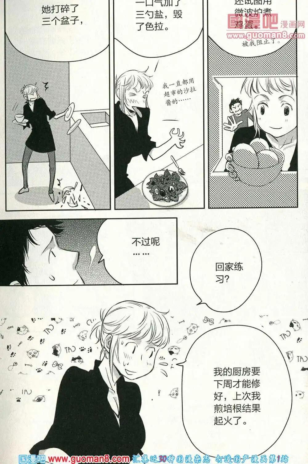 🍲最漫画 14年06期 第19页
