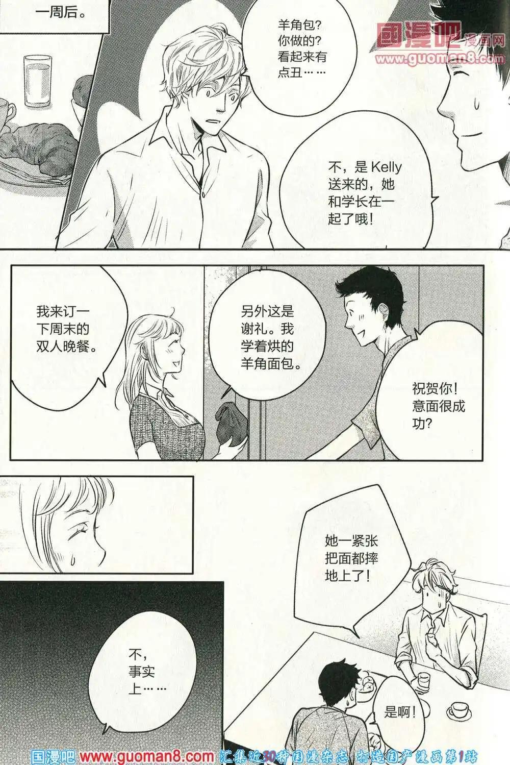 🍲最漫画 14年06期 第26页