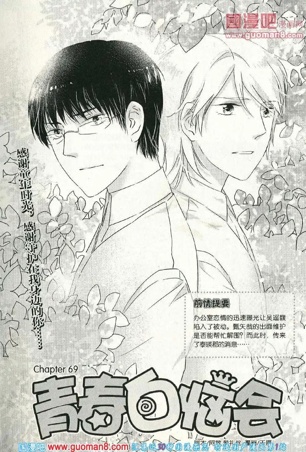 🍲最漫画 14年06期 第31页