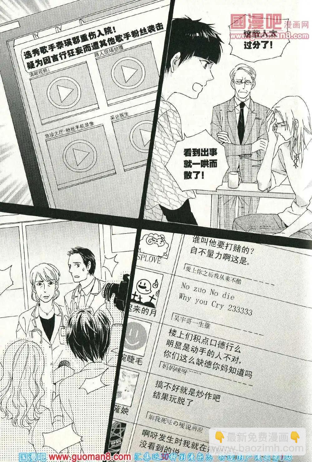 🍲最漫画 14年06期 第34页
