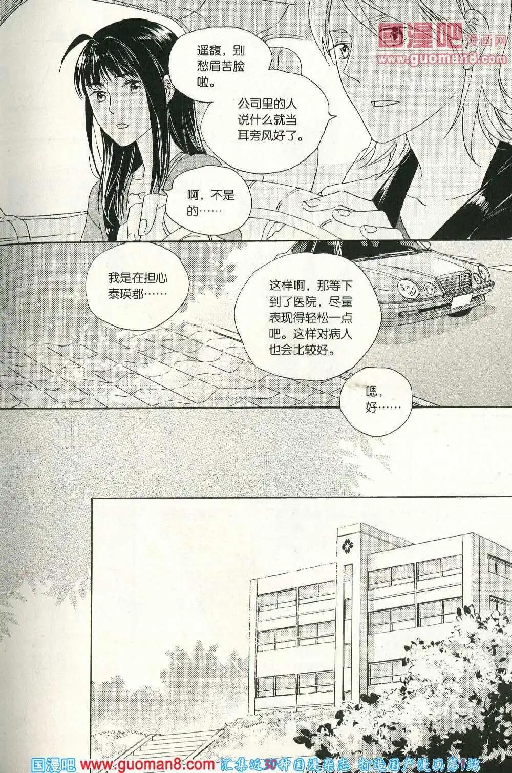🍲最漫画 14年06期 第37页