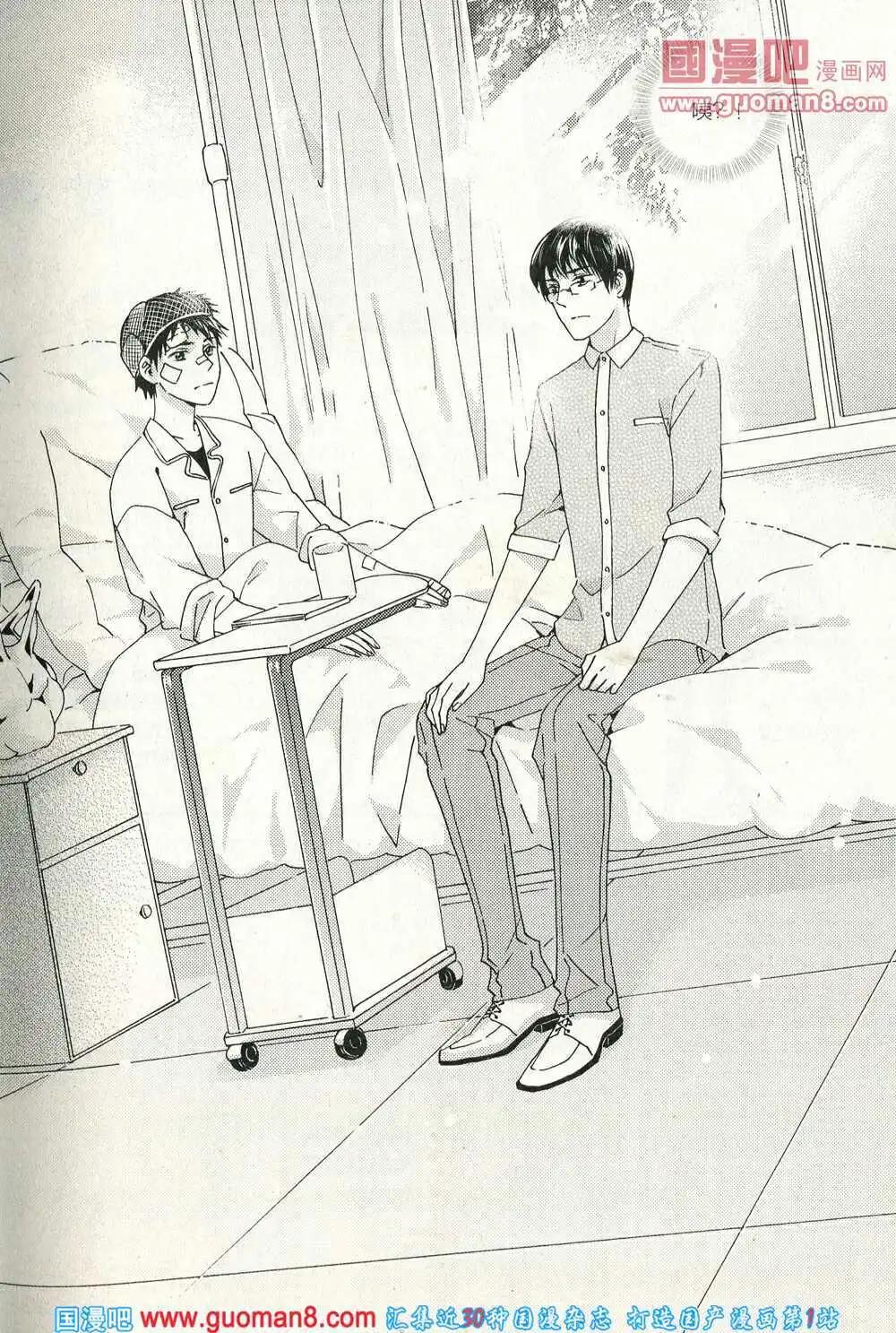 🍲最漫画 14年06期 第39页