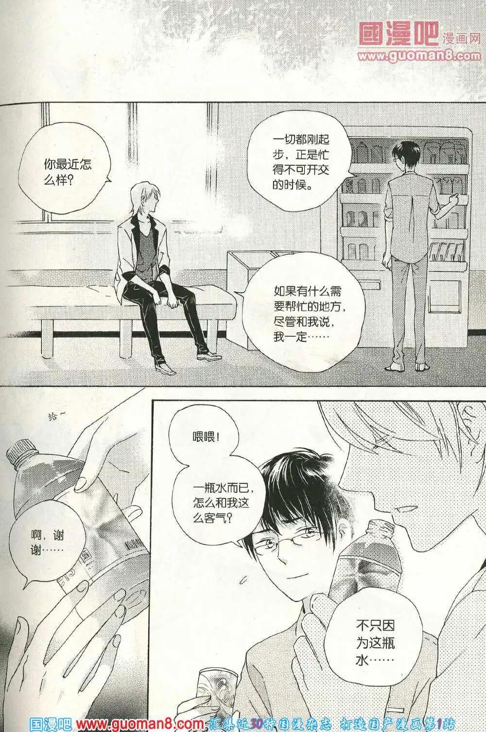 🍲最漫画 14年06期 第41页