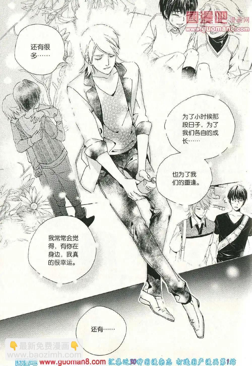 🍲最漫画 14年06期 第42页