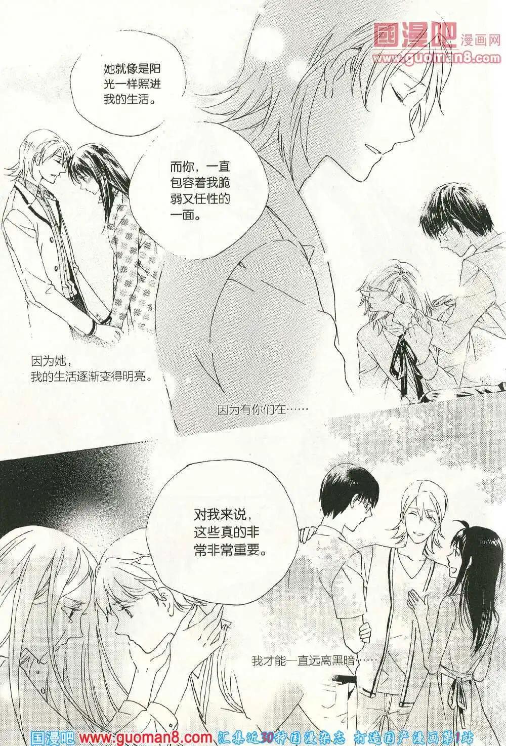 🍲最漫画 14年06期 第44页