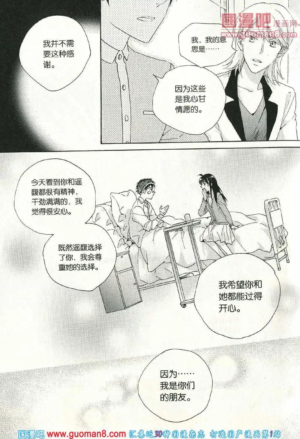 🍲最漫画 14年06期 第46页