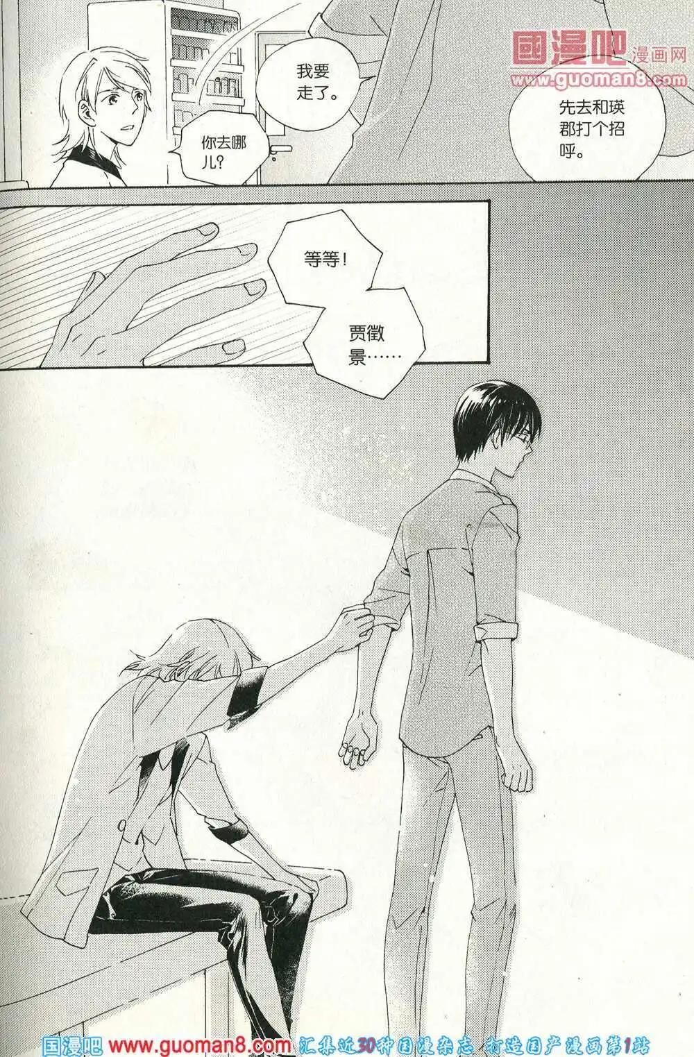 🍲最漫画 14年06期 第47页