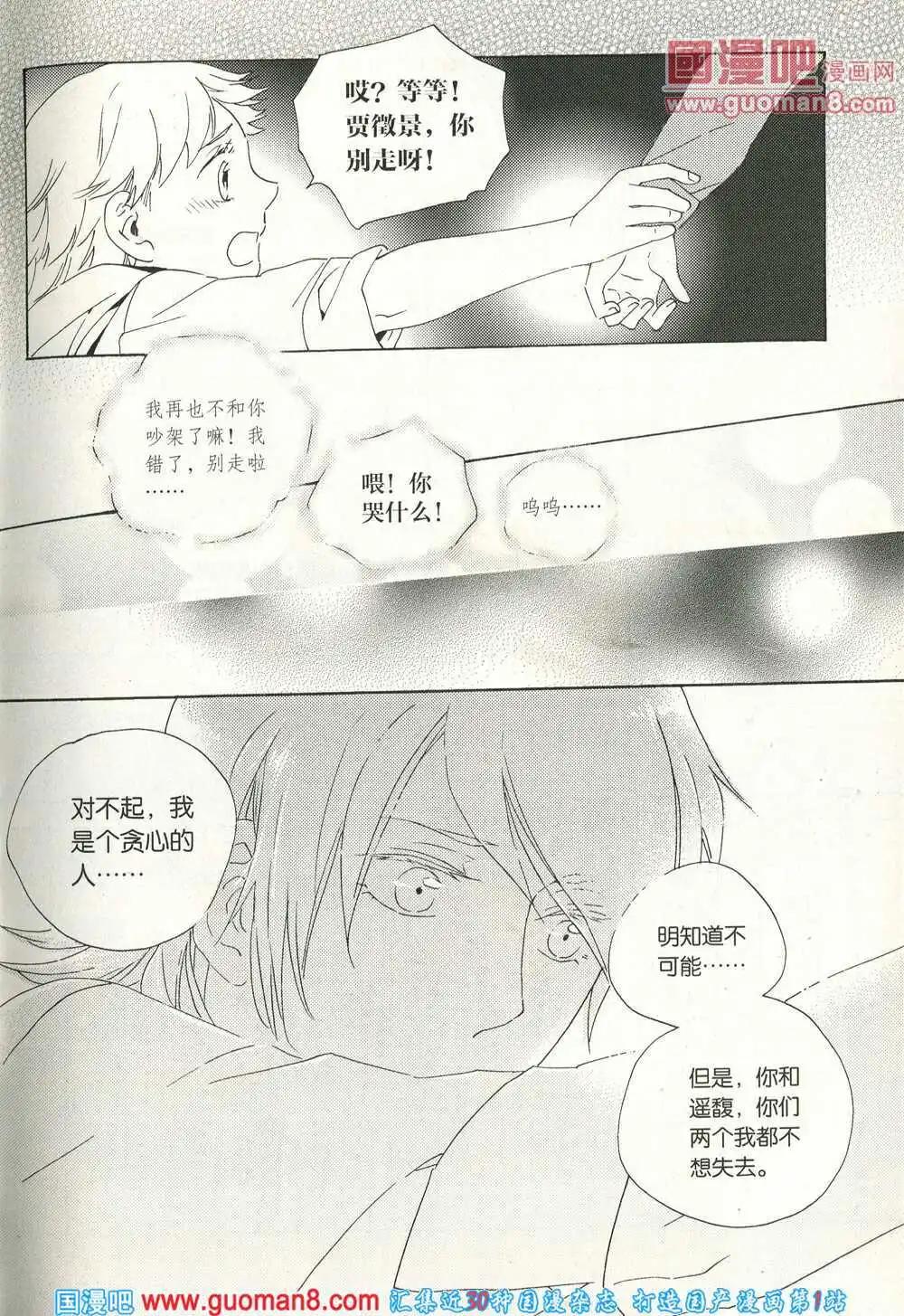 🍲最漫画 14年06期 第49页