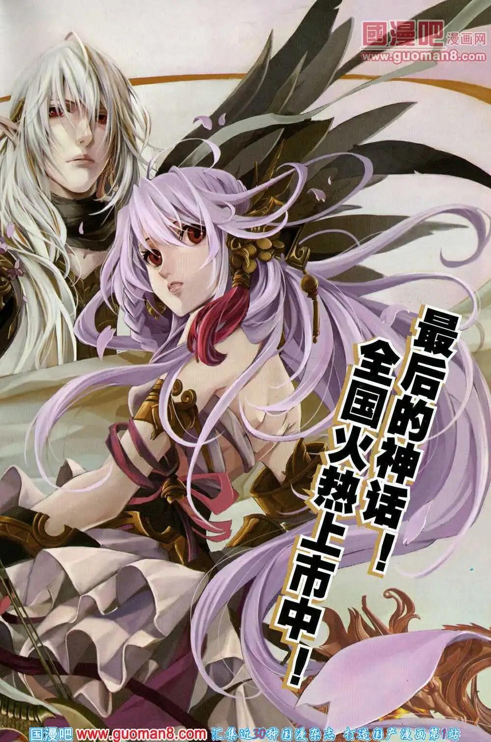 🍲最漫画 14年06期 第5页