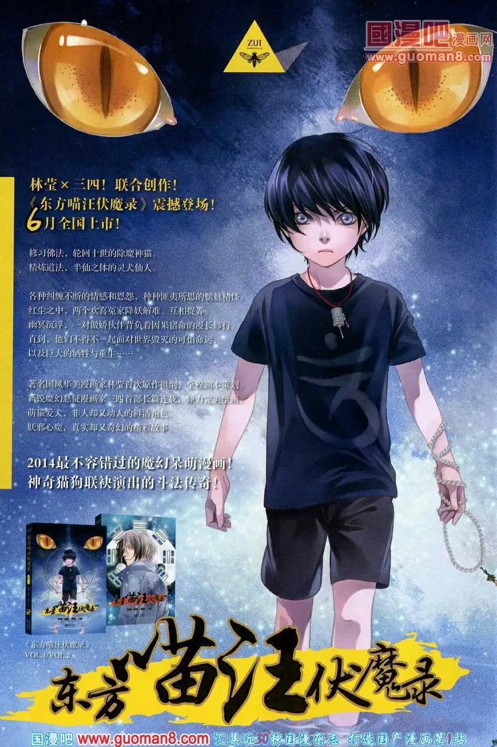 🍲最漫画 14年06期 第6页