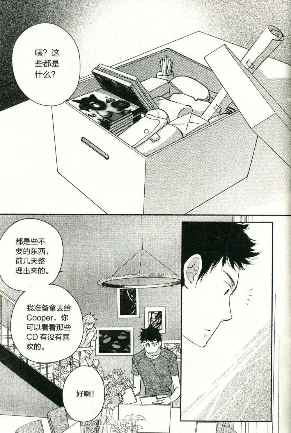 🍲最漫画 14年08期 第10页