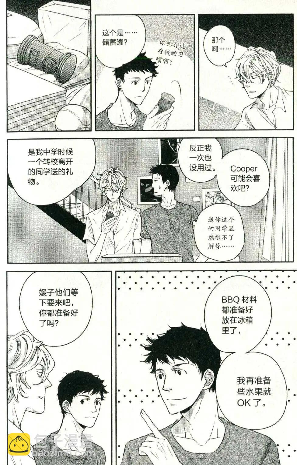 🍲最漫画 14年08期 第11页