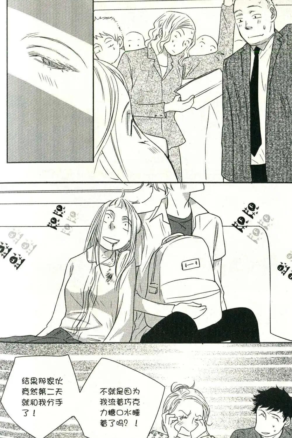 🍲最漫画 14年08期 第21页