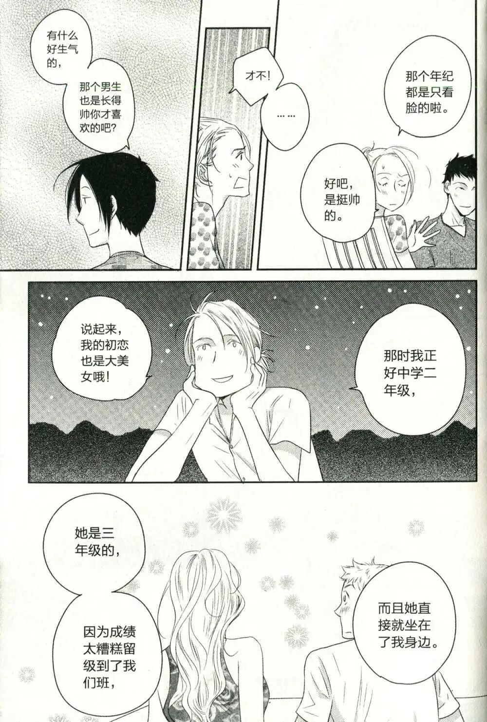 🍲最漫画 14年08期 第22页