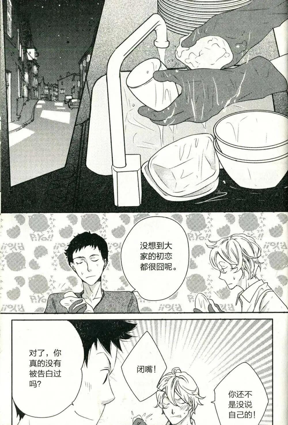 🍲最漫画 14年08期 第26页
