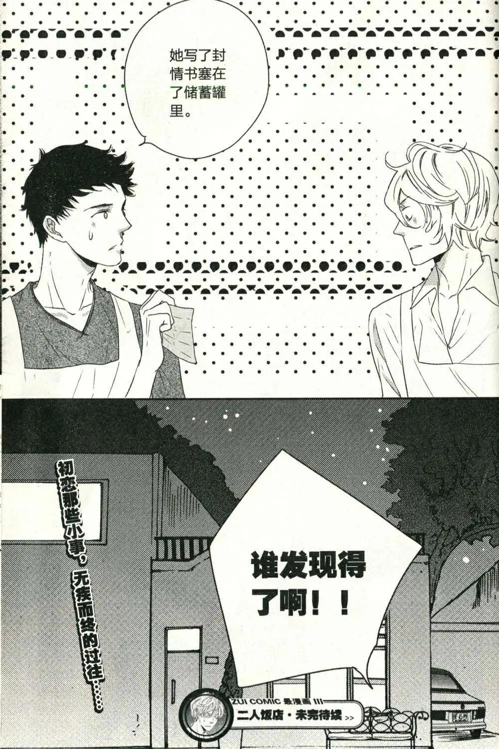🍲最漫画 14年08期 第28页