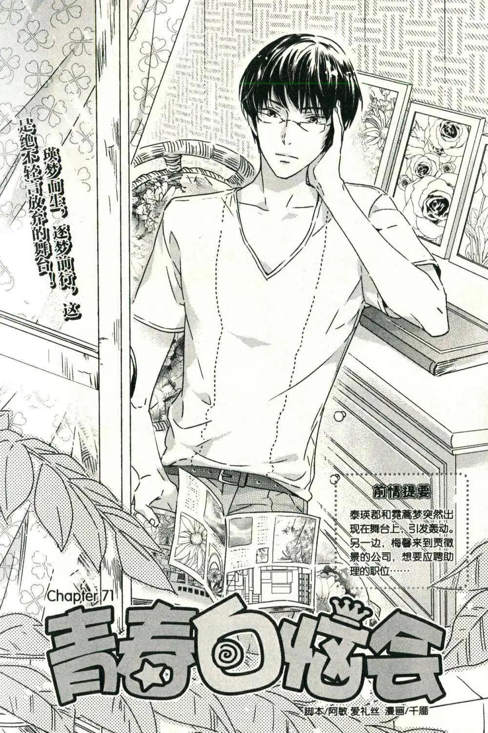 🍲最漫画 14年08期 第29页