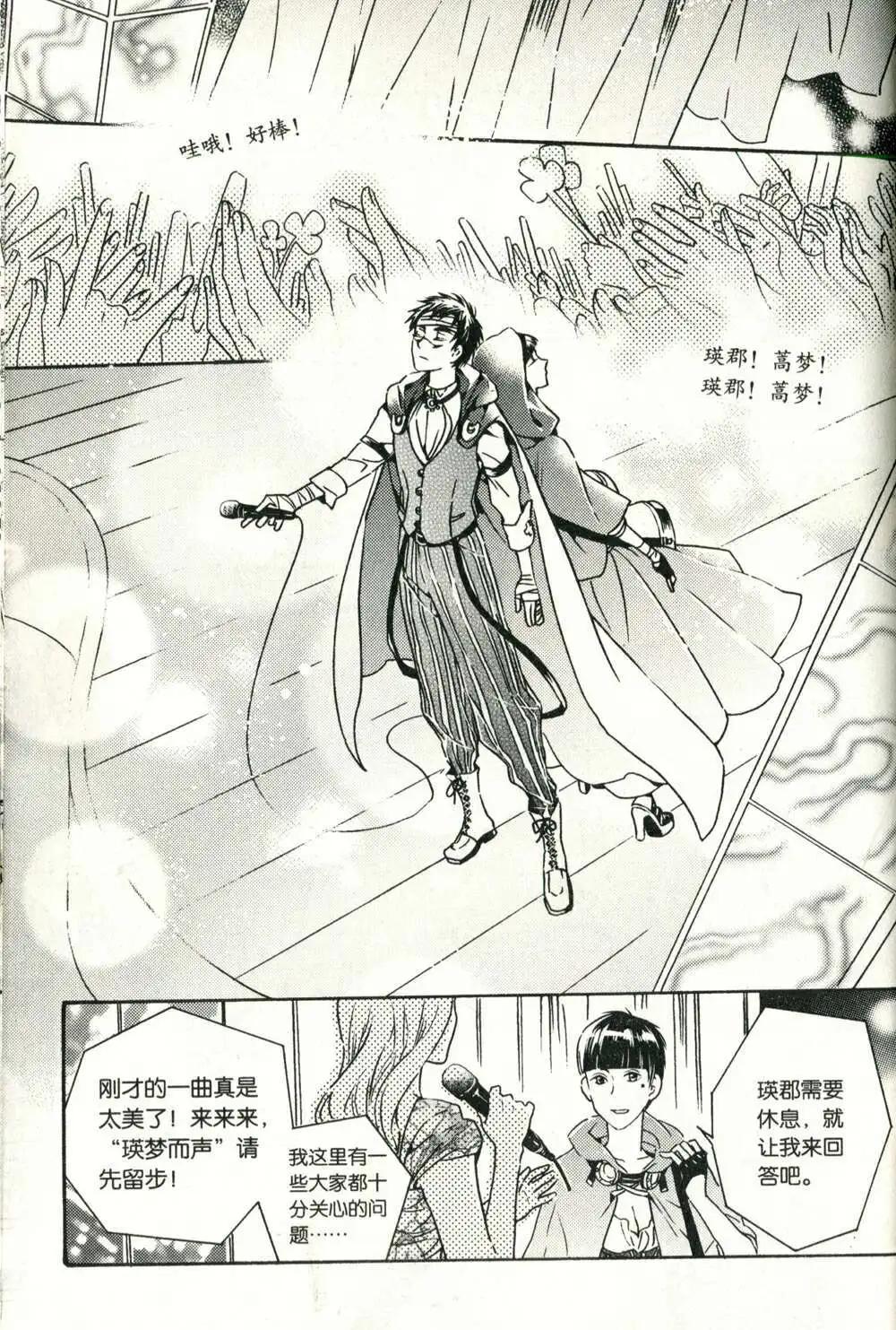 🍲最漫画 14年08期 第32页