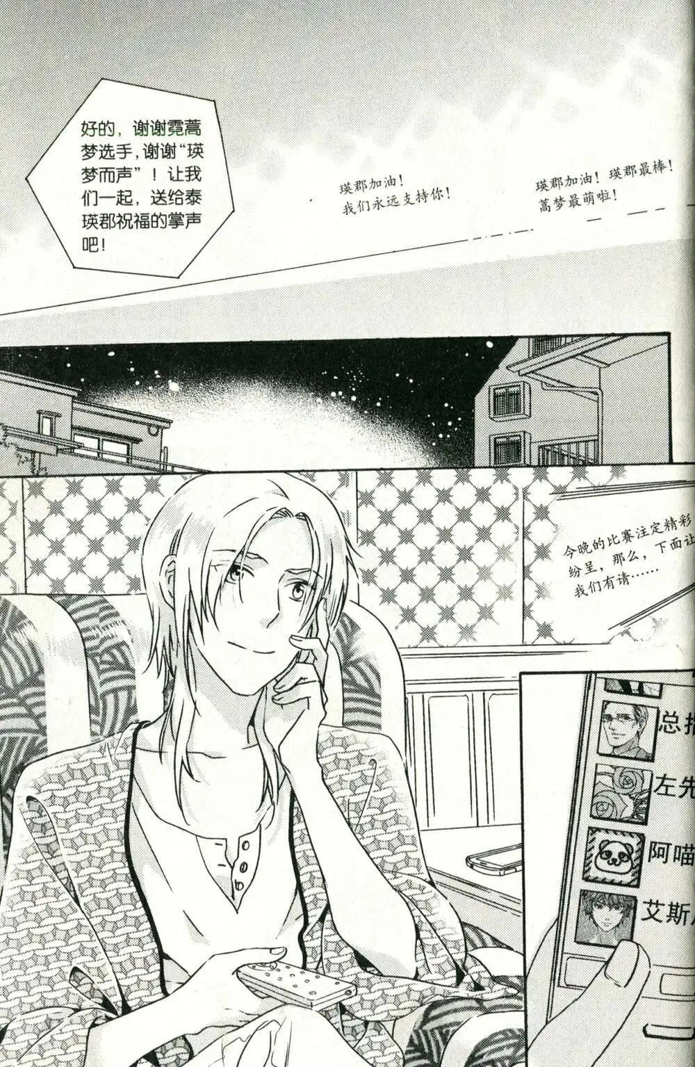 🍲最漫画 14年08期 第34页