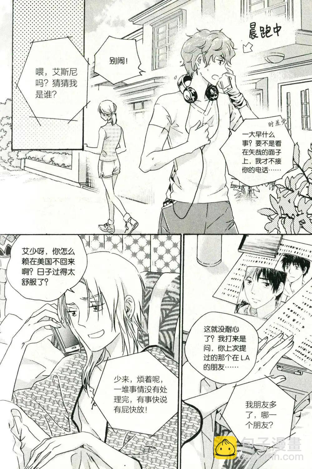 🍲最漫画 14年08期 第35页