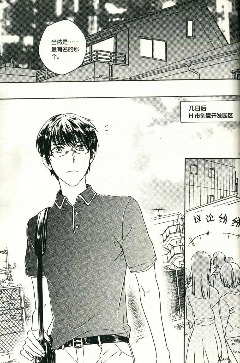 🍲最漫画 14年08期 第36页