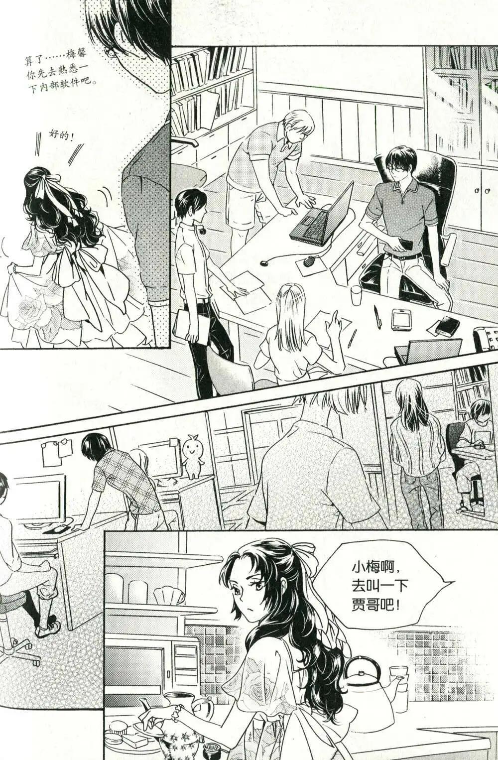 🍲最漫画 14年08期 第39页