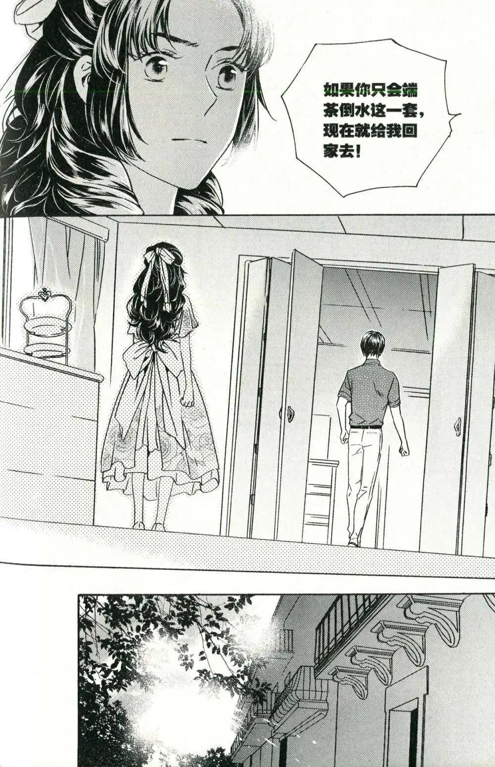 🍲最漫画 14年08期 第43页