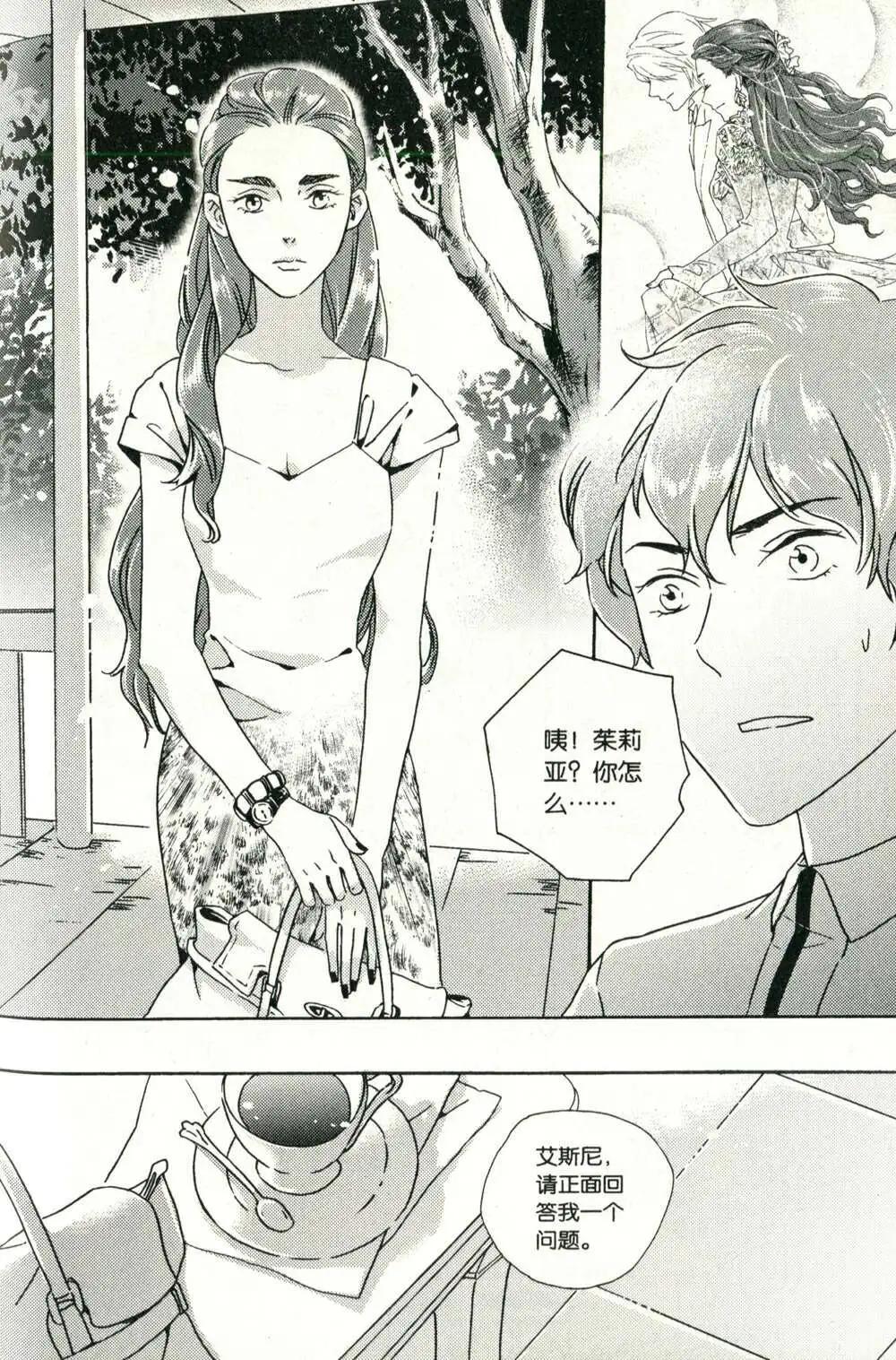 🍲最漫画 14年08期 第45页