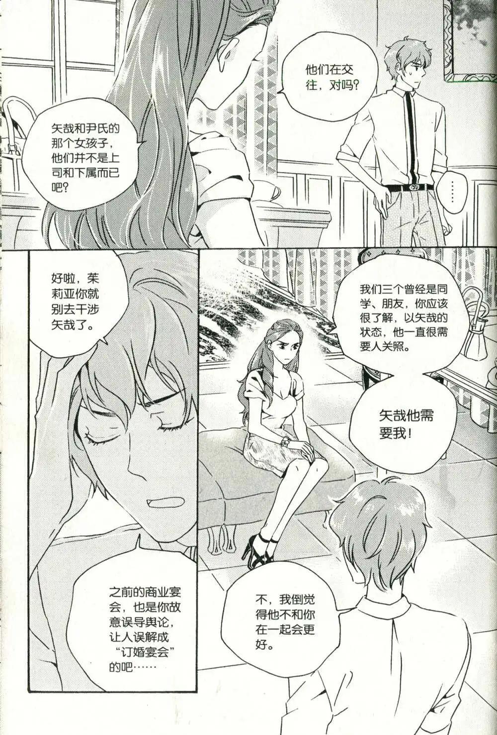 🍲最漫画 14年08期 第46页