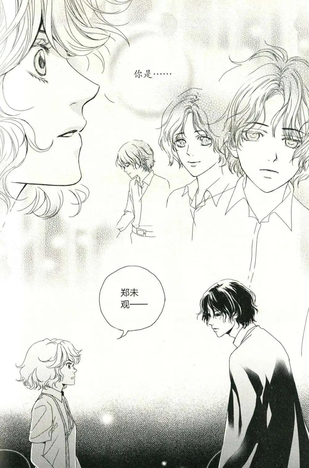🍲最漫画 14年08期 第49页