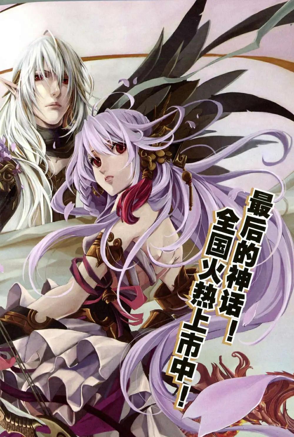 🍲最漫画 14年08期 第5页
