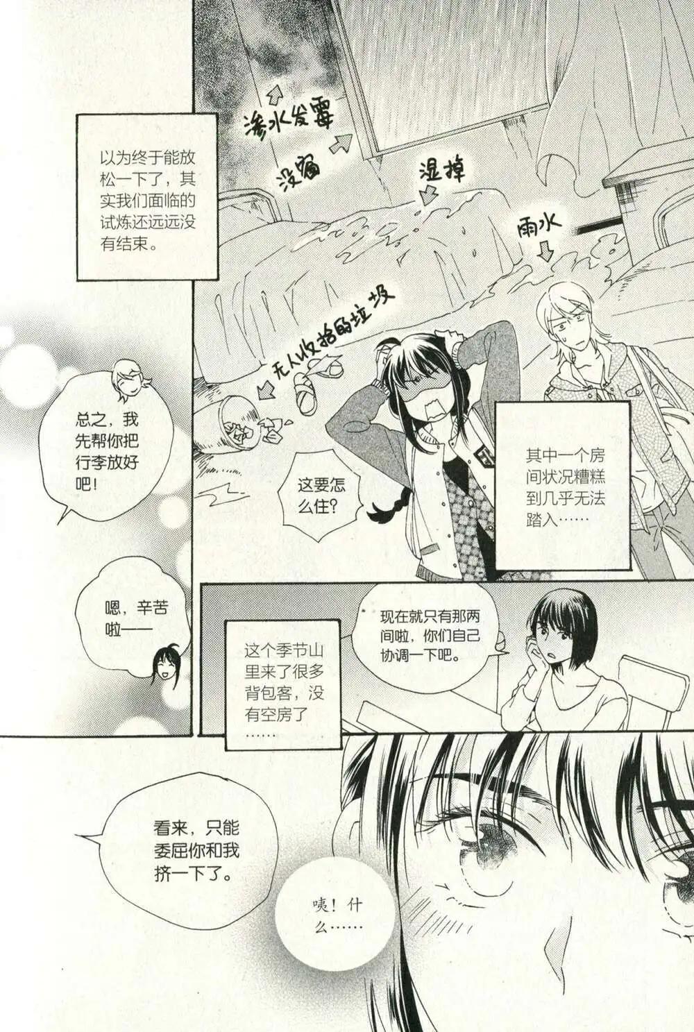 🍲最漫画 14年10期 第11页