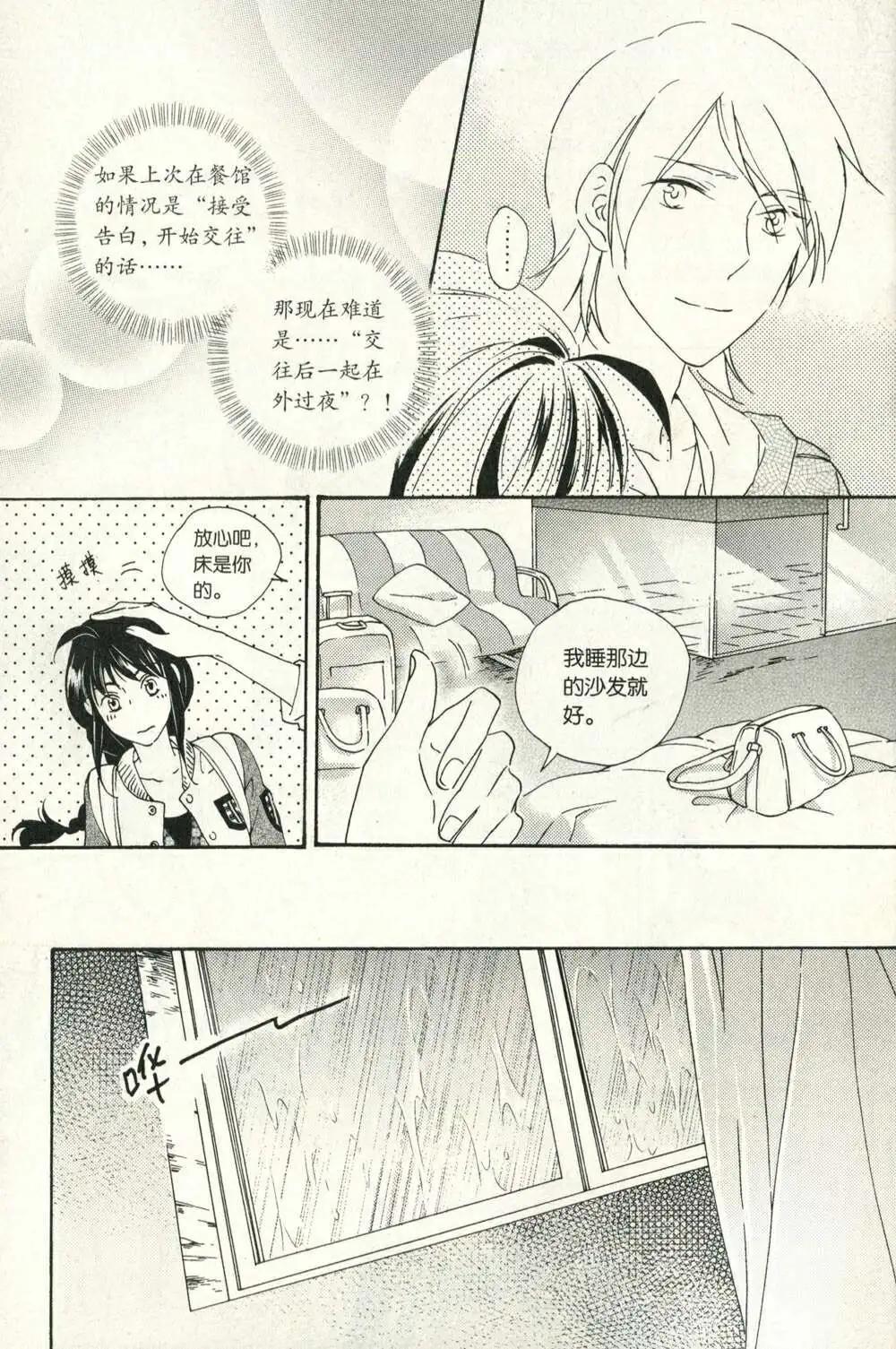 🍲最漫画 14年10期 第12页