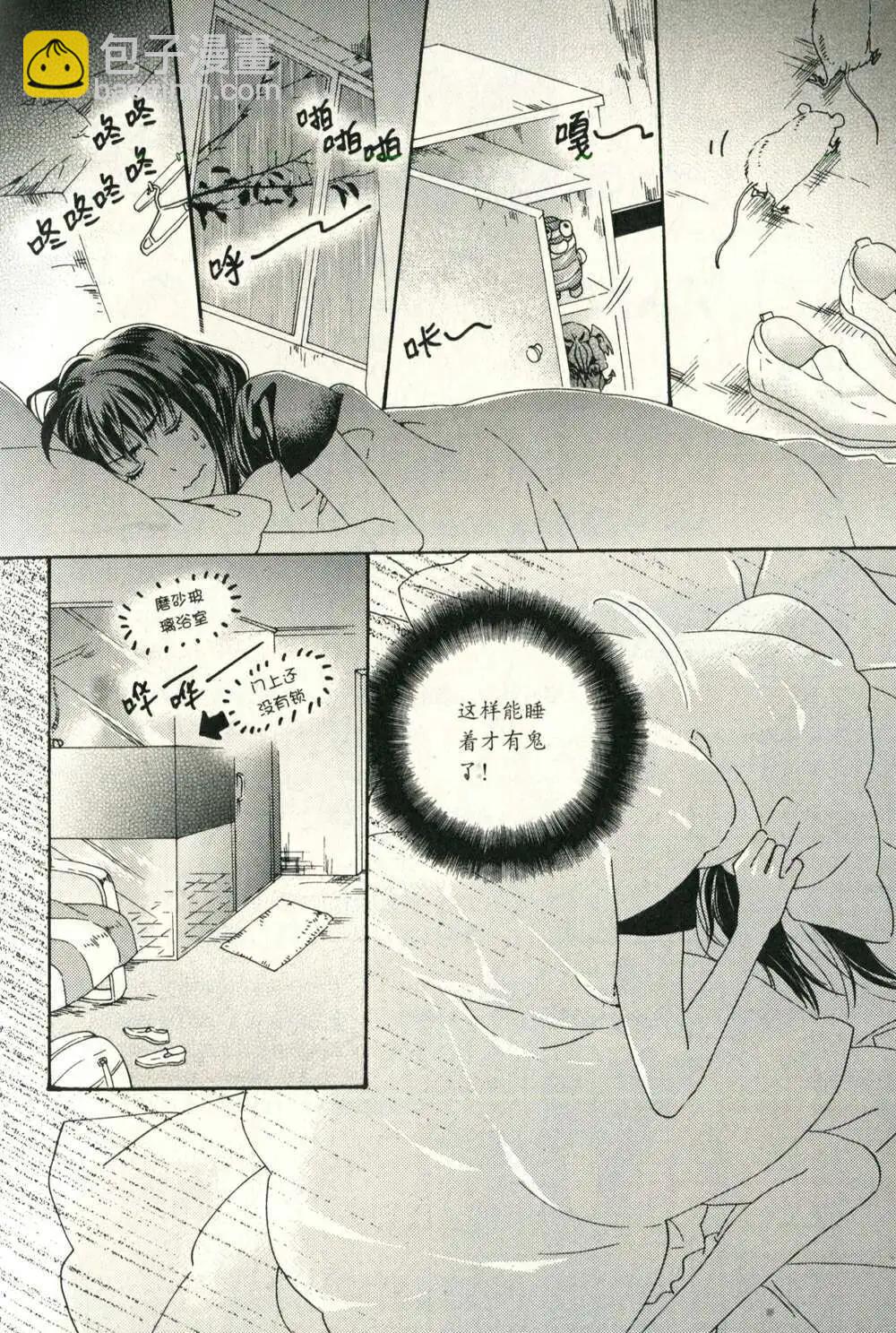 🍲最漫画 14年10期 第13页