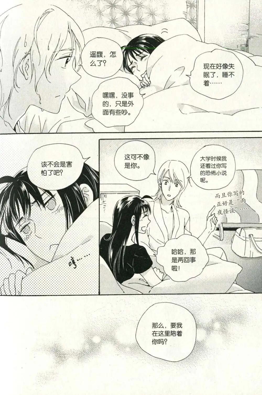 🍲最漫画 14年10期 第15页