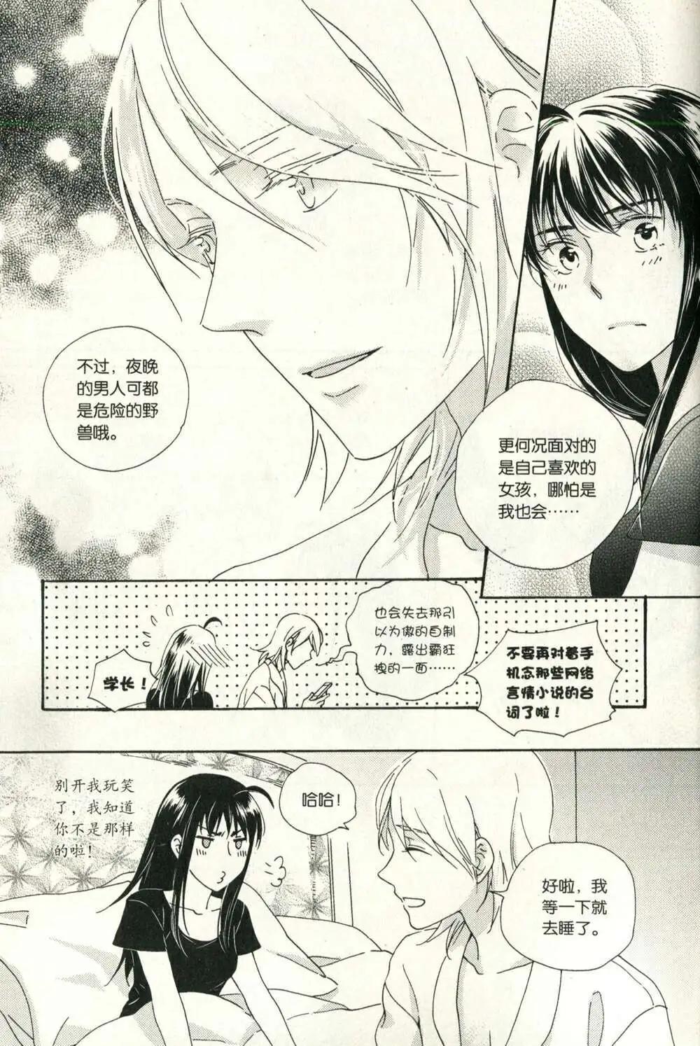 🍲最漫画 14年10期 第16页