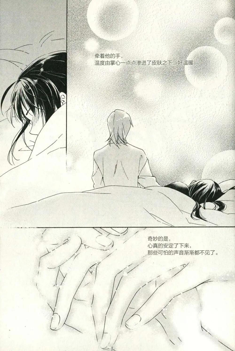 🍲最漫画 14年10期 第18页