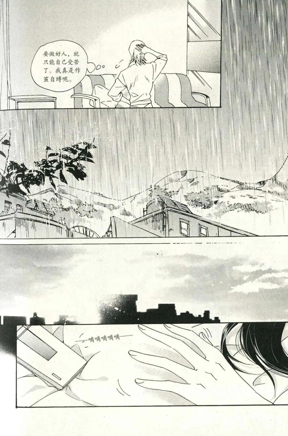 🍲最漫画 14年10期 第21页