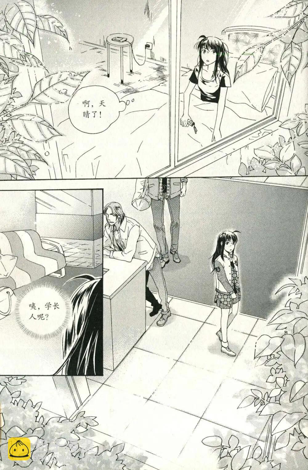 🍲最漫画 14年10期 第22页