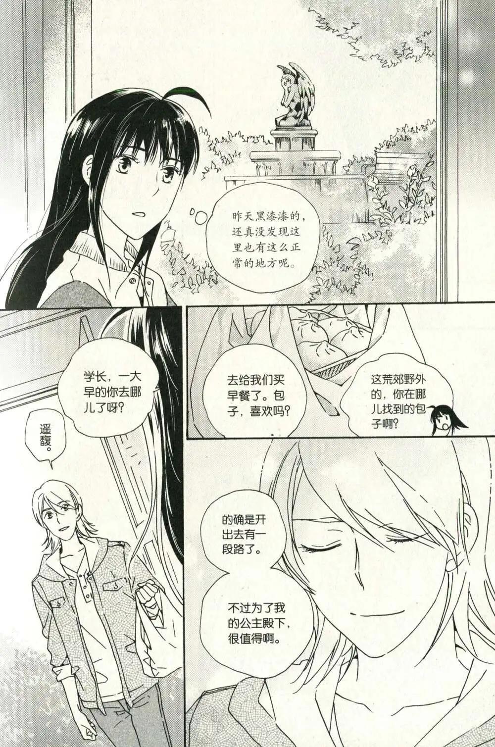 🍲最漫画 14年10期 第23页