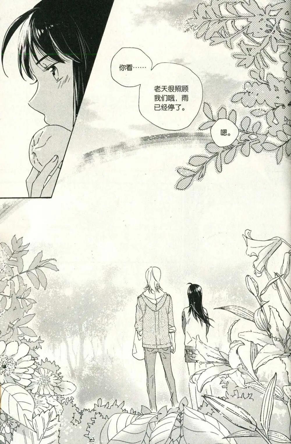 🍲最漫画 14年10期 第24页