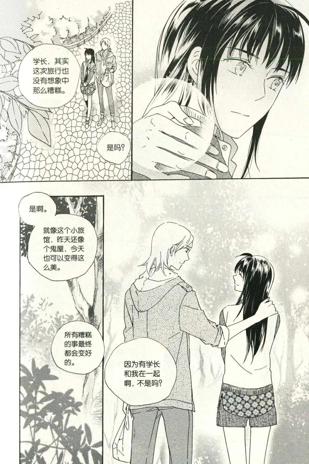 🍲最漫画 14年10期 第25页