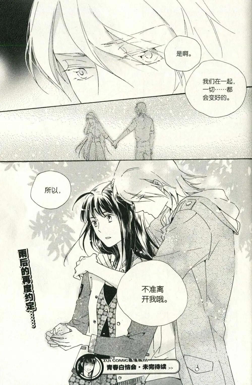 🍲最漫画 14年10期 第26页