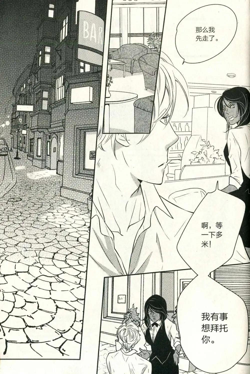 🍲最漫画 14年10期 第28页